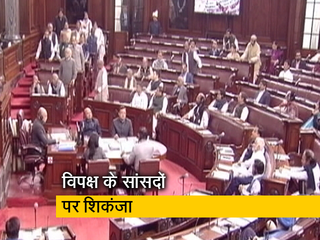 गुडमॉर्निंग इंडिया : राज्यसभा में विपक्ष के 12 सांसदों के खिलाफ होगी जांच