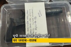 सुप्रीम कोर्ट ने अवैध हथियारों पर लिया संज्ञान, यूपी सरकार से मांगा जवाब  सुप्रीम कोर्ट ने अवैध हथियारों पर लिया संज्ञान, यूपी सरकार से मांगा जवाब