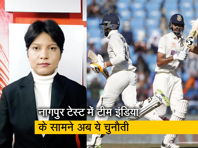 IND vs AUS Nagpur Test - भारत की पकड़ मज़बूत, तीसरे दिन बड़ी बढ़त पर नज़र
