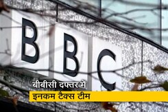बीबीसी के दिल्ली-मुंबई ऑफिस में पहुंची इनकम टैक्स की टीम बीबीसी के दिल्ली-मुंबई ऑफिस में पहुंची इनकम टैक्स की टीम