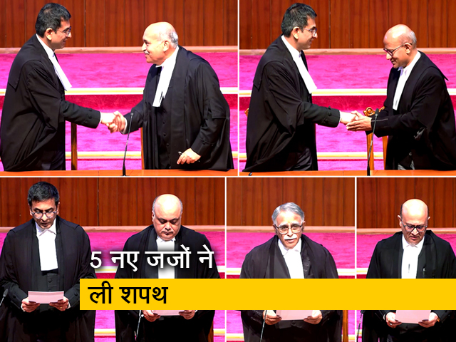 सुप्रीम कोर्ट को मिले 5 नए जज, CJI चंद्रचूड़ ने दिलाई शपथ
