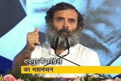 "हम सत्याग्रही और BJP-RSS वाले सत्ताग्रही हैं ": कांग्रेस महाधिवेशन में बोले राहुल गांधी "हम सत्याग्रही और BJP-RSS वाले सत्ताग्रही हैं ": कांग्रेस महाधिवेशन में बोले राहुल गांधी