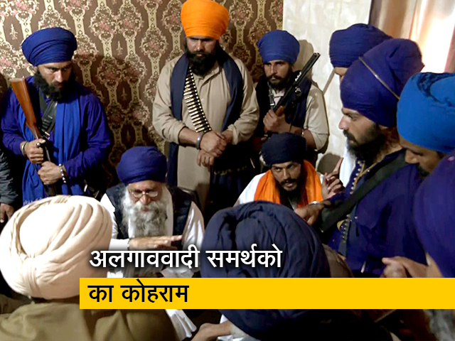 पंजाब : अजनाला में अमृतपाल सिंह के समर्थकों का  बवाल, थाने के सामने लहराई बंदूकें