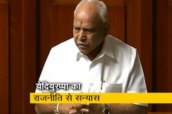 येदियुरप्पा का विधानसभा में ऐलान, "चुनावी राजनीति में वापस नहीं लौटेंगे" येदियुरप्पा का विधानसभा में ऐलान, "चुनावी राजनीति में वापस नहीं लौटेंगे"