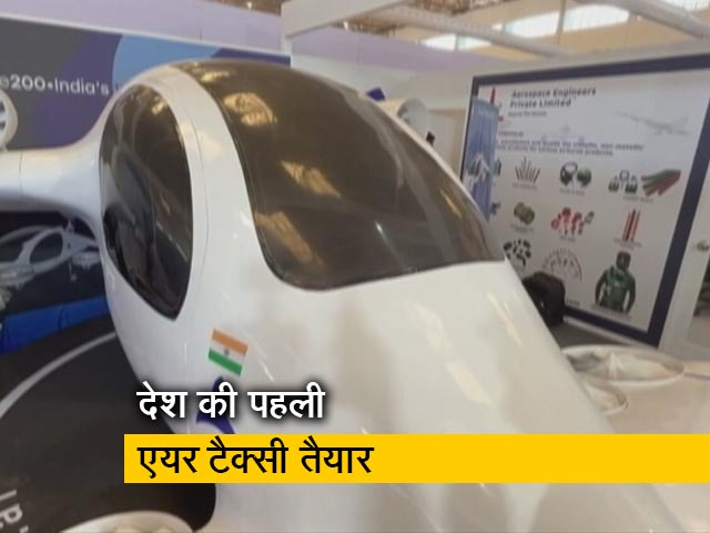 देश की पहली 'इलेक्ट्रिक एयर टैक्सी' में भर सकेंगें उड़ान