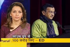 देस की बात : दिल्ली शराब घोटाले पर ED की सप्लीमेंट्री चार्जशीट देस की बात : दिल्ली शराब घोटाले पर ED की सप्लीमेंट्री चार्जशीट