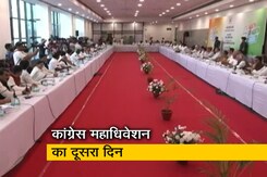 कांग्रेस के महाधिवेशन में आज राष्ट्रीय अध्यक्ष खरगे और सोनिया गांधी को होगा संबोधन कांग्रेस के महाधिवेशन में आज राष्ट्रीय अध्यक्ष खरगे और सोनिया गांधी को होगा संबोधन