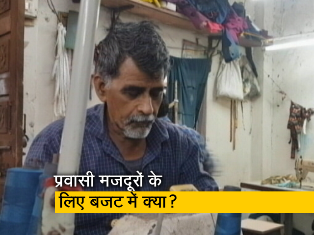 आधी हुई प्रवासी मजदूरों की कमाई, क्या Budget 2023 में इनके लिए होगा कुछ खास?
