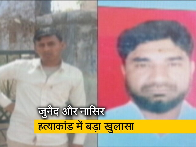 जुनैद और नासिर हत्याकांड में कब क्या हुआ? जानिए