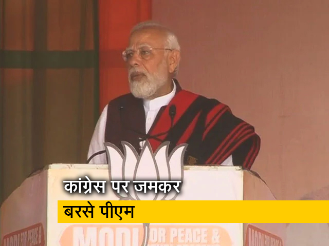 PM मोदी ने मेघालय में चुनावी सभा को किया संबोधित, कांग्रेस पर जमकर बोला हमला