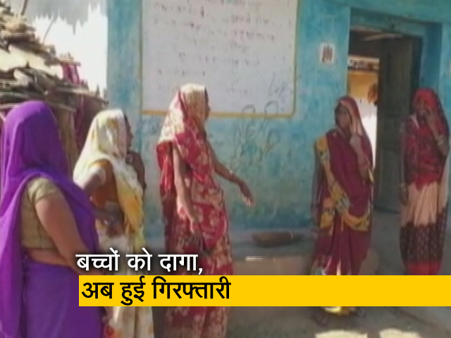 बच्चों को गर्म सलाखों से दागने वाले आरोपी की हुई गिरफ्तार