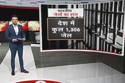 जेलों में जरूरत से ज्यादा बोझ, 70 फीसदी कैदी विचाराधीन जेलों में जरूरत से ज्यादा बोझ, 70 फीसदी कैदी विचाराधीन