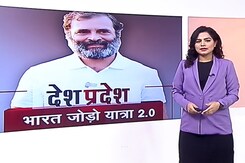 देश प्रदेश : भारत जोड़ो यात्रा के बाद कांग्रेस पूर्व से पश्चिम की ओर करेगी यात्रा देश प्रदेश : भारत जोड़ो यात्रा के बाद कांग्रेस पूर्व से पश्चिम की ओर करेगी यात्रा