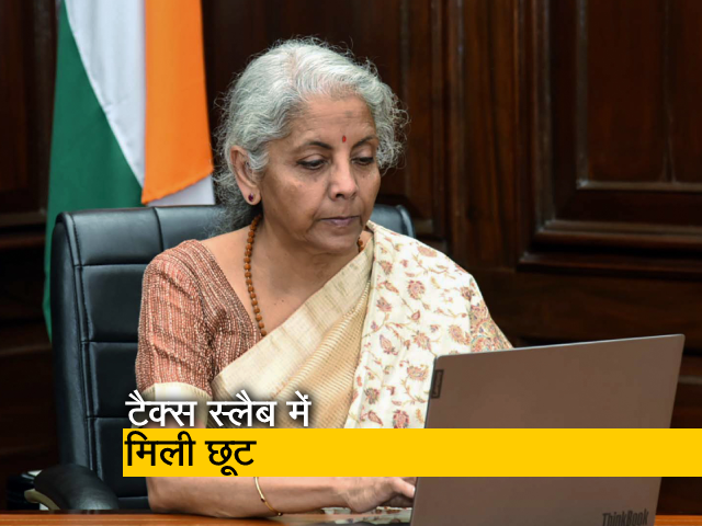 अब 7 लाख रुपये तक की आय पर नहीं देना होगा टैक्स, बजट 2023 में हुई घोषणा