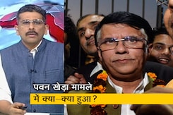 खबरों की खबर: पवन खेड़ा की गिरफ्तारी, SC से अंतरिम जमानत, जानिए पूरा मामला खबरों की खबर: पवन खेड़ा की गिरफ्तारी, SC से अंतरिम जमानत, जानिए पूरा मामला