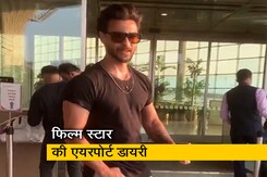 अभिनेता आयुष शर्मा एयरपोर्ट पर हुए स्पॉट अभिनेता आयुष शर्मा एयरपोर्ट पर हुए स्पॉट