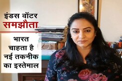 इंडस वॉटर ट्रीटी पर आमने सामने भारत-पाक, समझें - क्या है पूरा मामला इंडस वॉटर ट्रीटी पर आमने सामने भारत-पाक, समझें - क्या है पूरा मामला