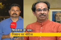 देश प्रदश: शिवसेना चुनाव चिन्ह विवाद में सुप्रीम कोर्ट ने जारी किया नोटिस देश प्रदश: शिवसेना चुनाव चिन्ह विवाद में सुप्रीम कोर्ट ने जारी किया नोटिस