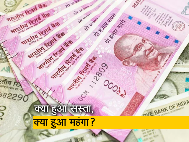 बजट 2023 में शराब, सिगरेट हुआ महंगा, जानें क्या-क्या हुआ सस्ता