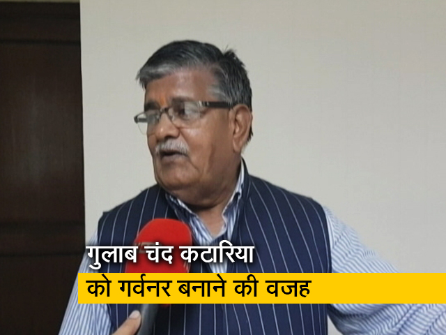 गुलाब चंद कटारिया को असम राज्यपाल बनाने के क्या मायने? हर्षा कुमारी सिंह की रिपोर्ट में जानिए