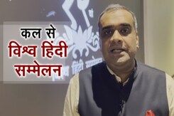 फिजी में कल से 12वां विश्व हिंदी सम्मेलन, जानिए फिजी में क्यों हो रहा आयोजन फिजी में कल से 12वां विश्व हिंदी सम्मेलन, जानिए फिजी में क्यों हो रहा आयोजन