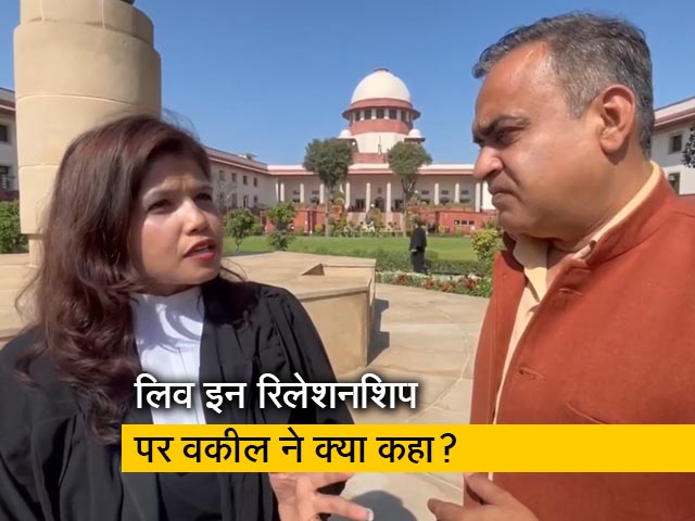 SC पहुंचा लिव इन रिलेशनशिप का मामला,  जानिए वकील ममता रानी ने क्या कहा?