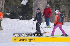 VIDEO : राहुल गांधी पहुंचे गुलमर्ग, बर्फीली ढलानों पर लिया स्कीइंग का मज़ा VIDEO : राहुल गांधी पहुंचे गुलमर्ग, बर्फीली ढलानों पर लिया स्कीइंग का मज़ा