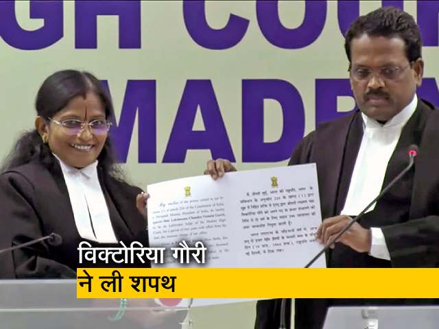 एल विक्टोरिया गौरी बनी मद्रास हाईकोर्ट की जज, SC का नियुक्ति रद्द करने से इंकार