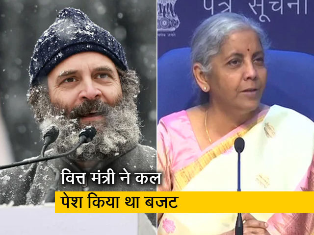 देश प्रदेश: कांग्रेस नेता राहुल गांधी ने बजट को बताया 'मित्रकाल' बजट