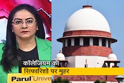 इंडिया@9: SC में पांच नए जजों की नियुक्ति, कॉलेजियम की सिफारिशों को केंद्र की मंजूरी इंडिया@9: SC में पांच नए जजों की नियुक्ति, कॉलेजियम की सिफारिशों को केंद्र की मंजूरी