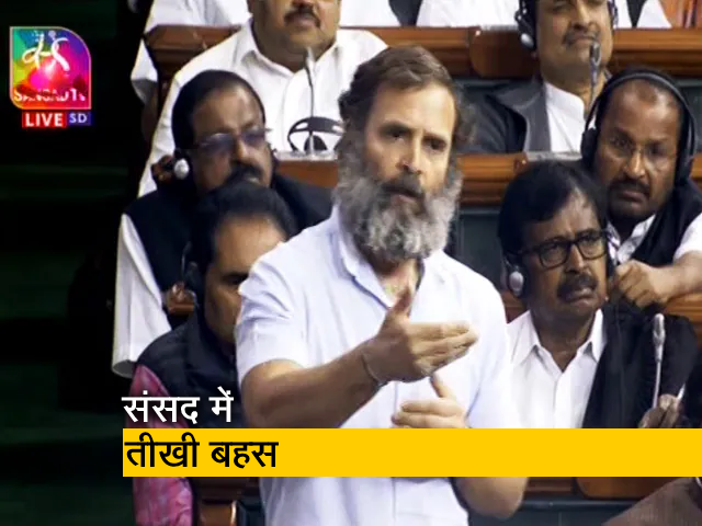 PM और गौतम अदाणी के मुद्दे पर राहुल गांधी और निशिकांत दुबे के बीच संसद में बहस