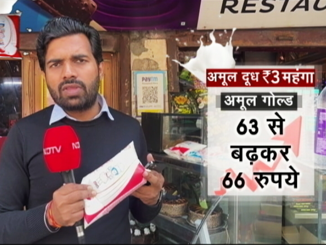 अमूल का फुल क्रीम दूध हुआ महंगा, 3 रुपये बढ़े दाम