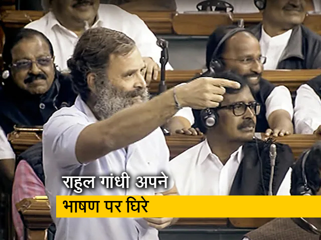 गुड मॉर्निंग इंडिया : बीजेपी नेता निशिकांत के नोटिस पर राहुल गांधी से मांगा गया जवाब