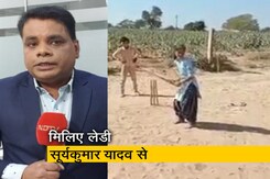 बाड़मेर की बेटी झोपड़ी में रहती है, लेकिन हौसले हैं बुलंद; बनना चाहती है सूर्यकुमार यादव की तरह क्रिकेटर बाड़मेर की बेटी झोपड़ी में रहती है, लेकिन हौसले हैं बुलंद; बनना चाहती है सूर्यकुमार यादव की तरह क्रिकेटर