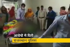 जुनैद-नासिर हत्याकांड : राजस्थान पुलिस पर आरोपी की गर्भवती पत्नी को धक्का देने का आरोप जुनैद-नासिर हत्याकांड : राजस्थान पुलिस पर आरोपी की गर्भवती पत्नी को धक्का देने का आरोप