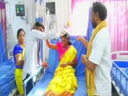 तेलंगाना का अस्पताल बना 'शादी का मंडप', डॉक्टरों ने की समारोह की पूरी व्यवस्था तेलंगाना का अस्पताल बना 'शादी का मंडप', डॉक्टरों ने की समारोह की पूरी व्यवस्था