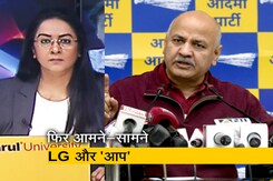 देस की बात : दिल्ली के LG ने 'AAP' के 2 नेताओं को बिजली बोर्ड से हटाया देस की बात : दिल्ली के LG ने 'AAP' के 2 नेताओं को बिजली बोर्ड से हटाया