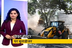 देश-प्रदेश: दिल्ली के सराय काले खां में बने नाइट शेल्टर पर चलेगा बुलडोजर देश-प्रदेश: दिल्ली के सराय काले खां में बने नाइट शेल्टर पर चलेगा बुलडोजर