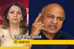 न्यूज@8: दिल्ली शराब नीति मामले में CBI की स्पेशल कोर्ट ने 5 आरोपियों की दी जमानत न्यूज@8: दिल्ली शराब नीति मामले में CBI की स्पेशल कोर्ट ने 5 आरोपियों की दी जमानत