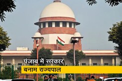 पंजाब के बजट सत्र के मुद्दे पर सुप्रीम कोर्ट पहुंची 'आप' सरकार पंजाब के बजट सत्र के मुद्दे पर सुप्रीम कोर्ट पहुंची 'आप' सरकार