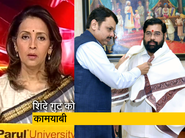 न्‍यूज @ 8 : शिवसेना का नाम, निशान और झंडा अब शिंदे गुट का, चुनाव आयोग ने सुनाया फैसला 