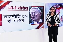 अमेरिकी अरबपति जॉर्ज सोरोस आखिर हैं कौन? जिनके बयान से भारत में मचा बवाल अमेरिकी अरबपति जॉर्ज सोरोस आखिर हैं कौन? जिनके बयान से भारत में मचा बवाल