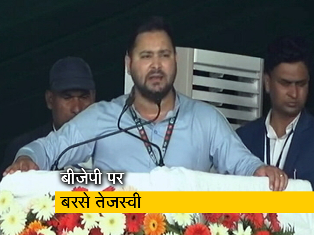 महागठबंधन की रैली में  बोले तेजस्वी यादव, कहा - " बीजेपी के लोग लीडर नहीं, डीलर हैं"