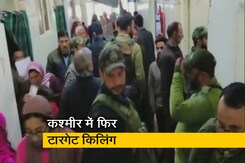 पुलवामा में आतंकियों ने कश्मीरी हिंदू की गोली मारकर की हत्या पुलवामा में आतंकियों ने कश्मीरी हिंदू की गोली मारकर की हत्या