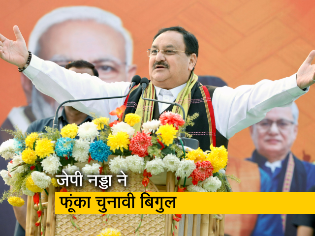 छत्तीसगढ़ में BJP का चुनावी शंखनाद, जेपी नड्डा ने किया जनसभा को संबोधित