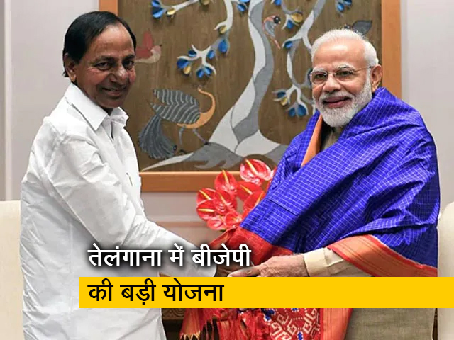 तेलंगाना में बीजेपी की मुहिम, 119 विधानसभा में होगी रैली