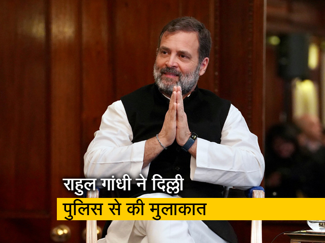 राहुल गांधी ने दिल्ली पुलिस की टीम से की मुलाकात, नोटिस किया रिसीव