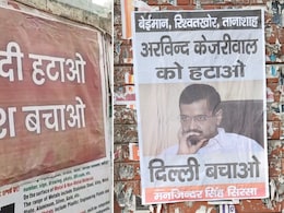 दिल्ली के बाद AAP ने देशभर में 11 भाषाओं में लगाए PM मोदी विरोधी पोस्टर