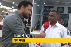 दिल्ली के सुंदर नर्सरी में इत्र महोत्सव का आयोजन दिल्ली के सुंदर नर्सरी में इत्र महोत्सव का आयोजन