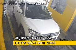 CCTV से बड़ा खुलासा: पहले मर्सिडीज, ब्रेजा और फिर बाइक से भागता दिखा अमृतपाल CCTV से बड़ा खुलासा: पहले मर्सिडीज, ब्रेजा और फिर बाइक से भागता दिखा अमृतपाल